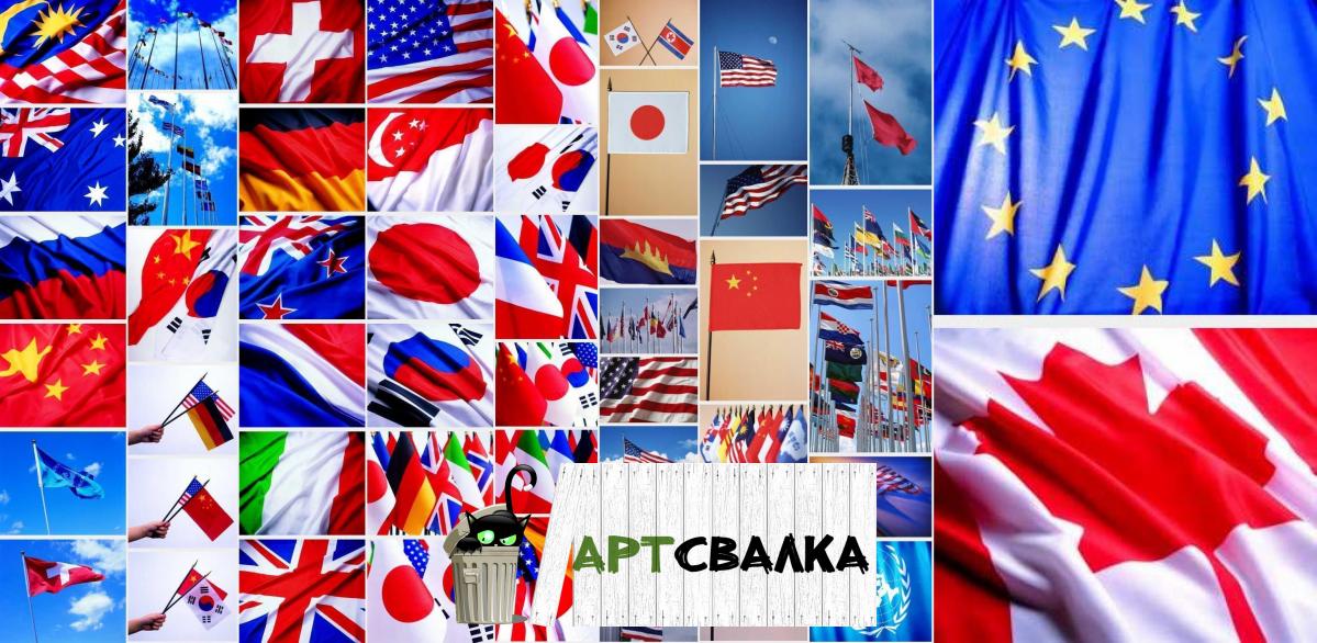 Флажки и флаги стран | Flags of countries